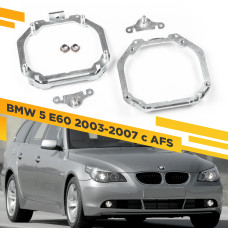 Рамки для замены линз в фарах BMW 5 E60 2003-2007 с AFS