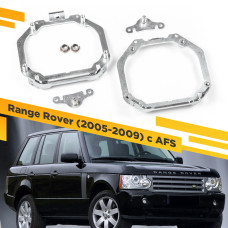 Переходная рамка для замены линз в фарах Range Rover 2005-2009 AFS крепление Hella 3R
