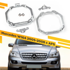 Рамки для замены линз в фарах Mercedes ML W164 2005-2008 с AFS