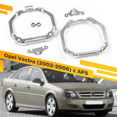 Переходная рамка для замены линз на Opel Vectra 2002-2006 AFS крепление Hella 3R