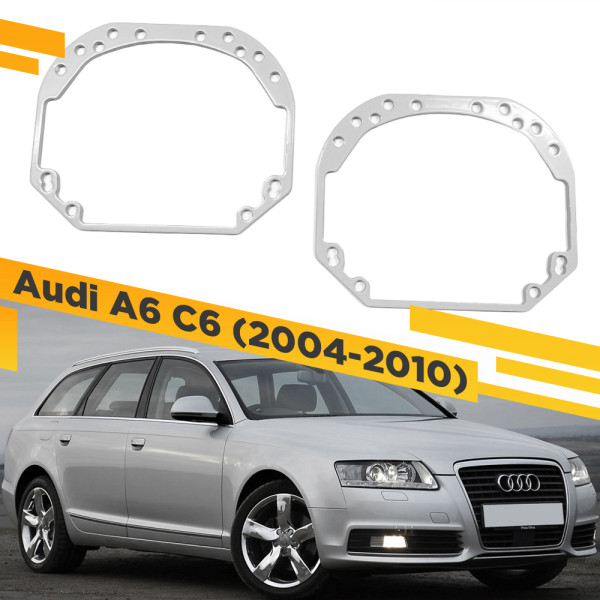 Рамки для замены линз в фарах Audi A6 C6 2004-2010