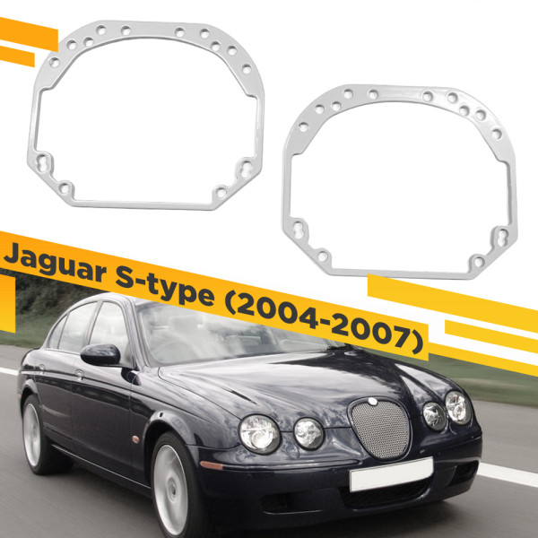 Рамки для замены линз в фарах Jaguar S-type 2004-2007