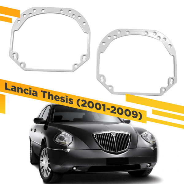 Рамки для замены линз в фарах Lancia Thesis 2001-2009