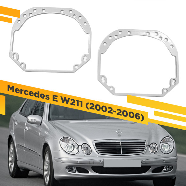 Рамки для замены линз в фарах Mercedes E W211 2002-2006