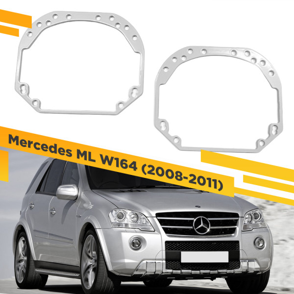 Рамки для замены линз в фарах Mercedes ML W164 2008-2011