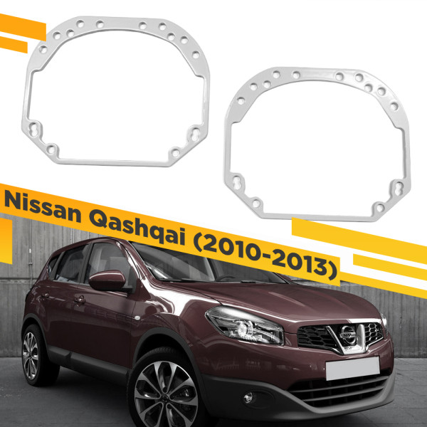 Переходные рамки для замены линз на Nissan Qashqai J10 2010-2013 Крепление Hella 3R