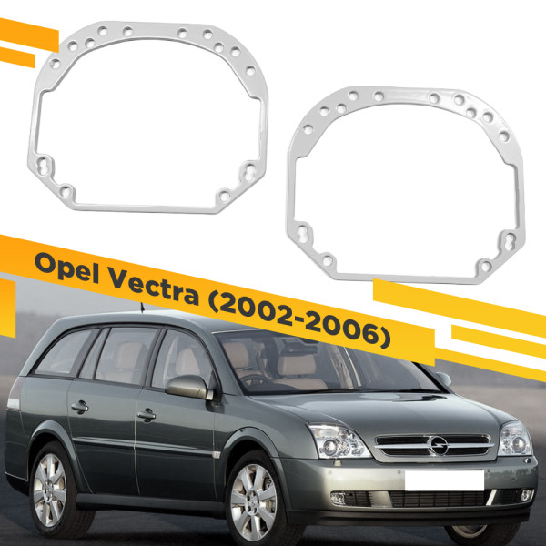 Рамки для замены линз в фарах Opel Vectra 2002-2006
