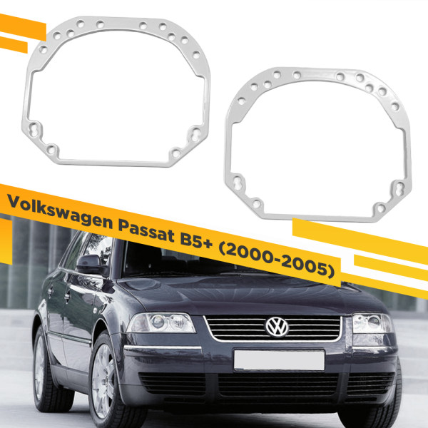 Рамки для замены линз в фарах Volkswagen Passat B5+ 2000-2005