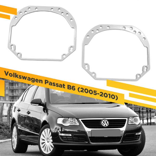 Рамки для замены линз в фарах Volkswagen Passat B6 2005-2010