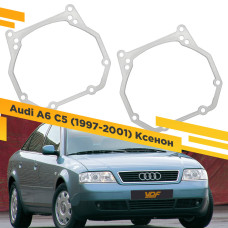 Рамки для замены линз в фарах Audi A6 С5 1997-2001 Ксенон