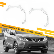 Переходные рамки для замены линз на Nissan Qashqai J11 2013-2019 Галоген крепление Hella 3R