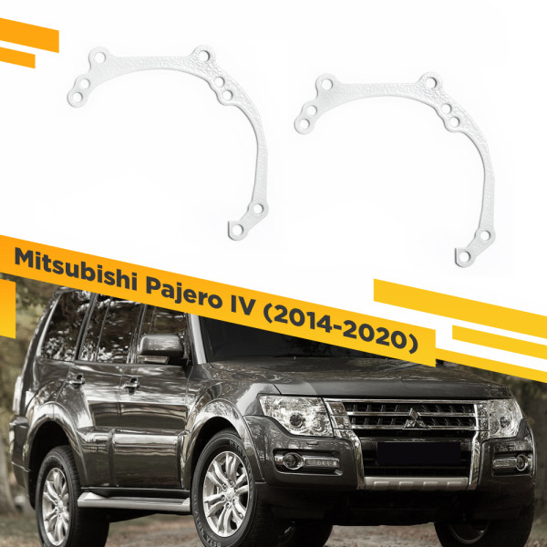 Рамки для замены линз в фарах Mitsubishi Pajero IV 2014-2020