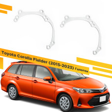 Рамки для замены линз в фарах Toyota Corolla Fielder 2015-2023