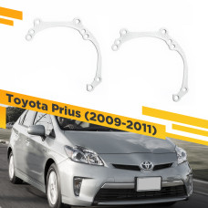 Переходные рамки для замены линз на Toyota Prius 2009-2011 Крепление Hella 3R