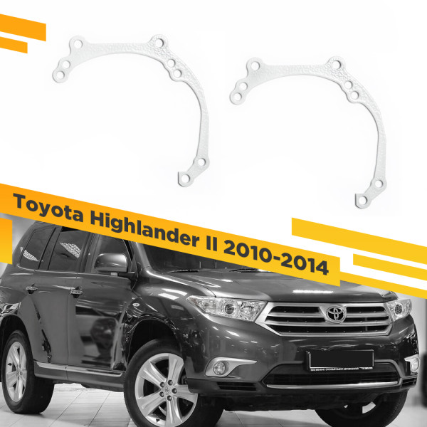 Рамки для замены линз в фарах Toyota Highlander 2010-2014