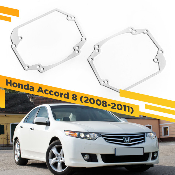 Переходные рамки для замены линз в фарах Honda Accord VIII 2008-2011 крепление Hella 3R