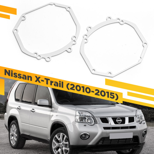 Рамки для замены линз в фарах Nissan X-Trail 2010-2015