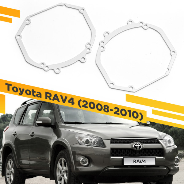 Рамки для замены линз в фарах Toyota RAV4 2008-2010