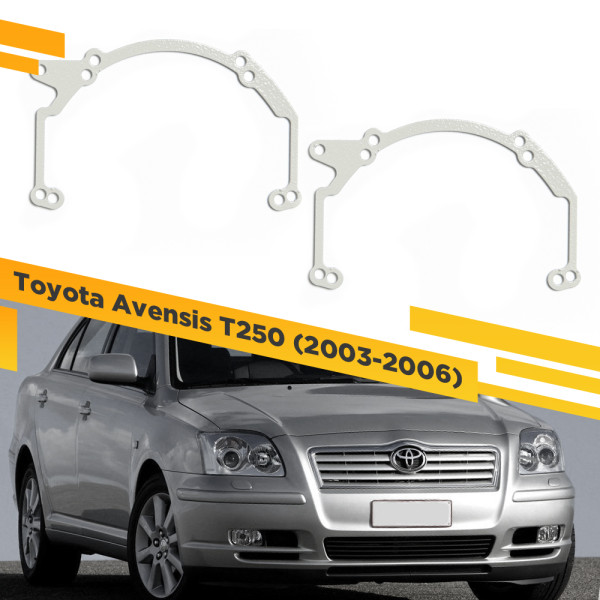 Рамки для замены линз в фарах Toyota Avensis T250 2003-2006