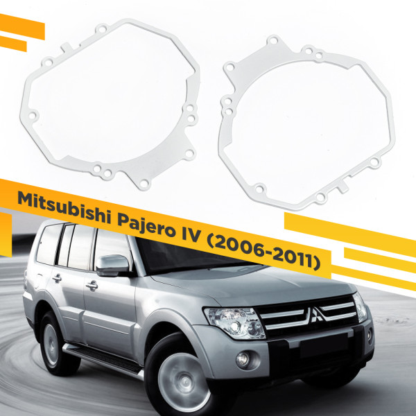 Переходные рамки для замены линз на Mitsubishi Pajero IV 2006-2011 крепление Hella 3R