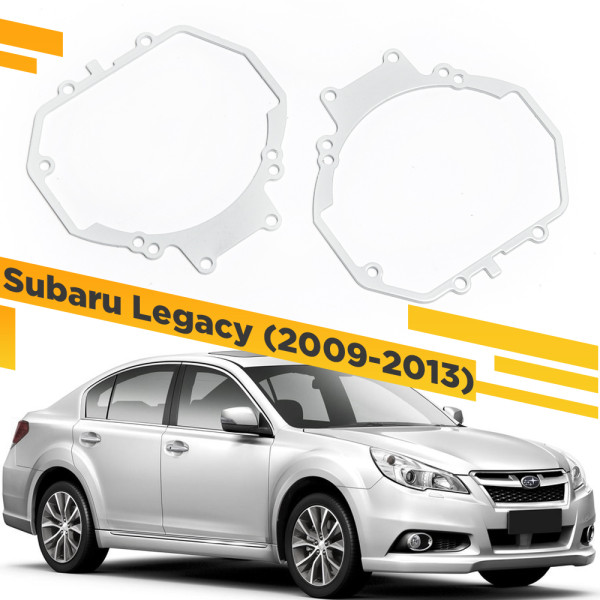 Рамки для замены линз в фарах Subaru Legacy 2009-2013