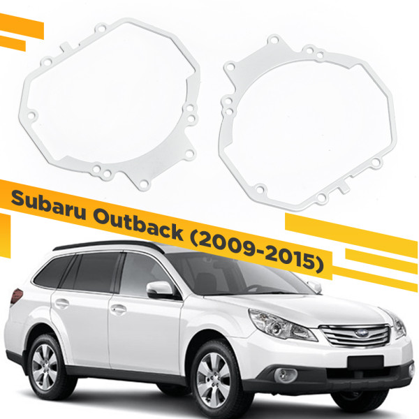 Переходные рамки для замены линз на Subaru Outback 2009-2015 Крепление Hella 3