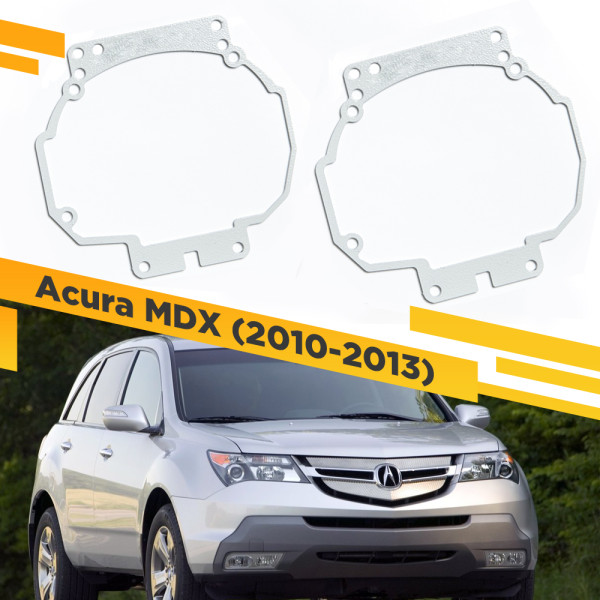 Переходные рамки для замены линз в фарах Acura MDX 2010-2013 Крепление Hella 3R