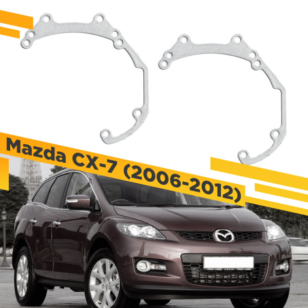 Рамки для замены линз в фарах Mazda CX-7 2006-2012