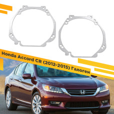 Рамки для замены линз в фарах Honda Accord 2012-2015 Галоген
