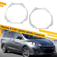 Рамки для замены линз в фарах Mazda 5 2010-2015 Галоген