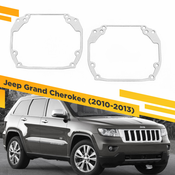 Рамки для замены линз в фарах Jeep Grand Cherokee 2010-2013
