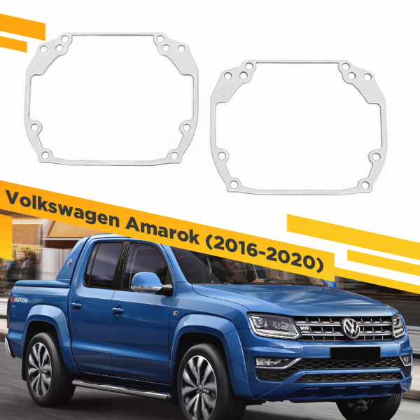 Рамки для замены линз в фарах Volkswagen Amarok 2016-2020