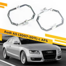 Рамки для замены линз в фарах Audi A5 2007-2011 с AFS