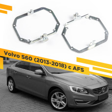 Переходные рамки для замены линз на Volvo S60 2013-2018 с AFS Крепление Hella 3