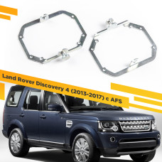 Переходные рамки для замены линз в фарах Land Rover Discovery 4 2013-2017 с AFS Крепление Hella 3