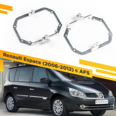 Рамки для замены линз в фарах Renault Espace 2006-2012 с AFS