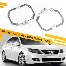 Переходные рамки для замены линз на Renault Latitude 2010-2014 с AFS Крепление Hella 3