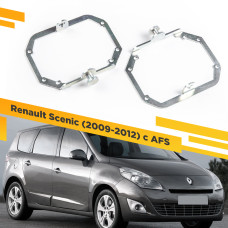 Переходные рамки для замены линз на Renault Scenic 2009-2012 с AFS Крепление Hella 3