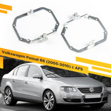 Рамки для замены линз в фарах Volkswagen Passat B6 2005-2010 с AFS