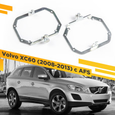 Переходные рамки для замены линз на Volvo XC60 2008-2013 с AFS Крепление Hella 3