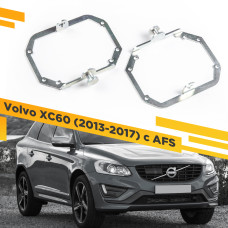 Переходные рамки для замены линз на Volvo XC60 2013-2017 с AFS Крепление Hella 3