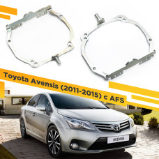 Переходные рамки для замены линз в фарах Toyota Avensis T27 2011-2015 с AFS Крепление Hella 3