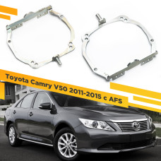 Рамки для замены линз в фарах Toyota Camry V50 2011-2015 с AFS