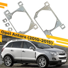 Переходные рамки для замены линз в фарах Opel Antara 2010-2015 Крепление Hella 3R
