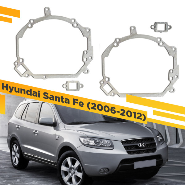 Рамки для замены линз в фарах Hyundai Santa Fe 2006-2012