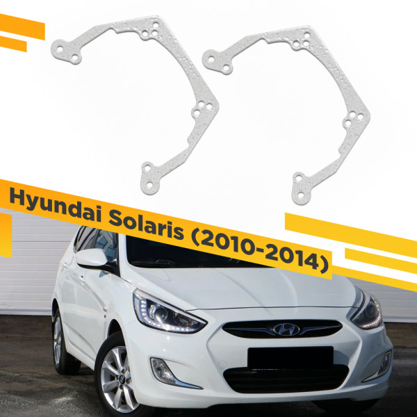 Рамки для замены линз в фарах Hyundai Solaris 2010-2014