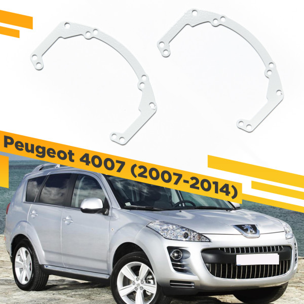 Переходные рамки для замены линз в фарах Peugeot 4007 (2007-2014) крепление Hella 3