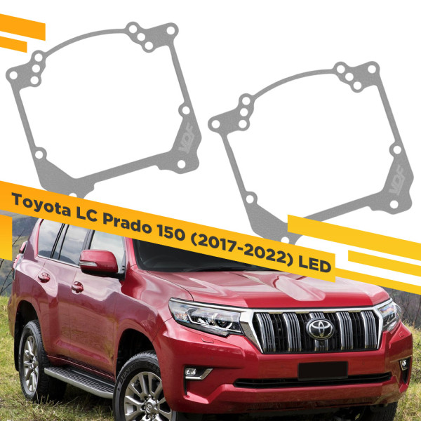 Рамки для замены линз в фарах Toyota Land Cruiser Prado 150 2017-2022 LED