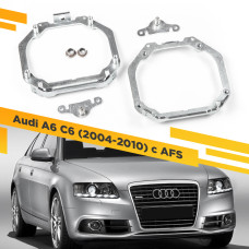 Рамки для замены линз в фарах Audi A6 2004-2010 с AFS