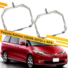 Рамки для замены линз в фарах Toyota Estima 2008-2012 с AFS